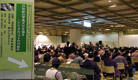 朝日フォトトーク