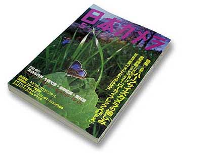 今月の日本カメラ