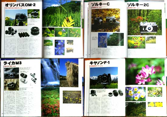 「クラシックカメラで自然を撮る」内容見本