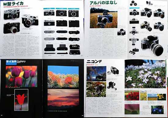 「クラシックカメラで自然を撮る」内容見本2