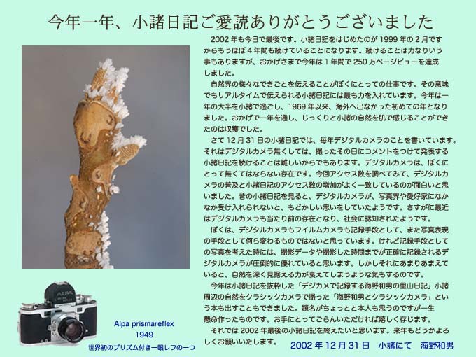 今年もお世話になりました