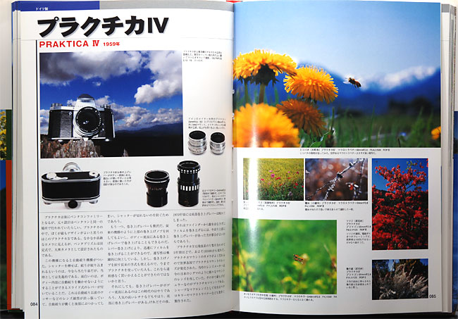 海野和男とクラシックカメラ