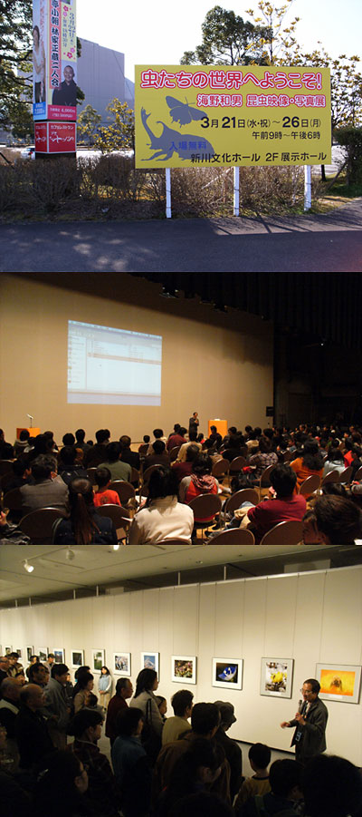 魚津市での写真展