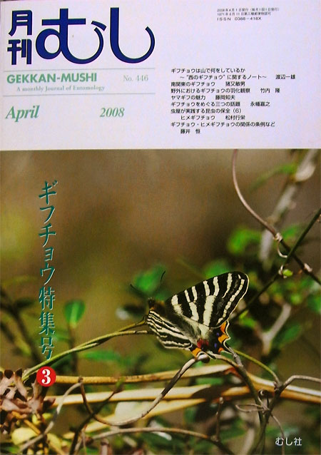 月刊むし