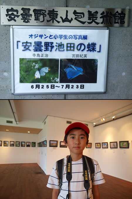 小学生が写真展