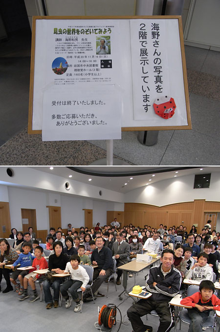 岩国での講演会