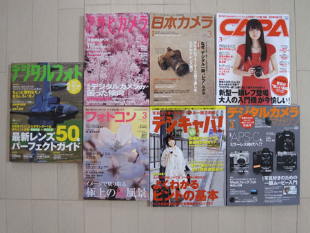 デジタルフォト休刊