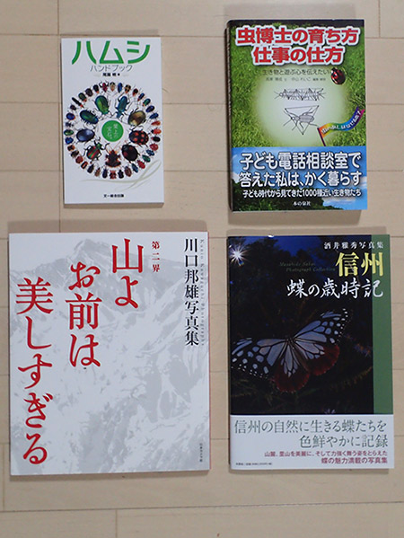 頂いた本の紹介