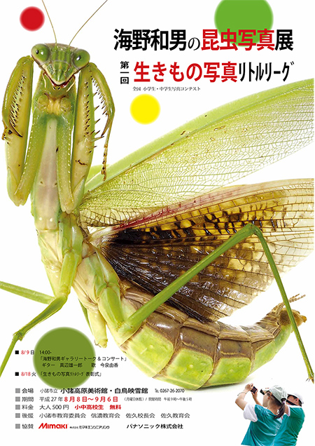 明日9日はギャラリートークとコンサート