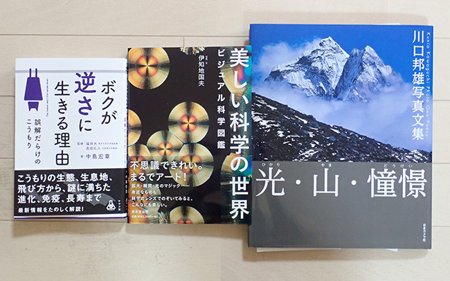  SSP会員の最新作