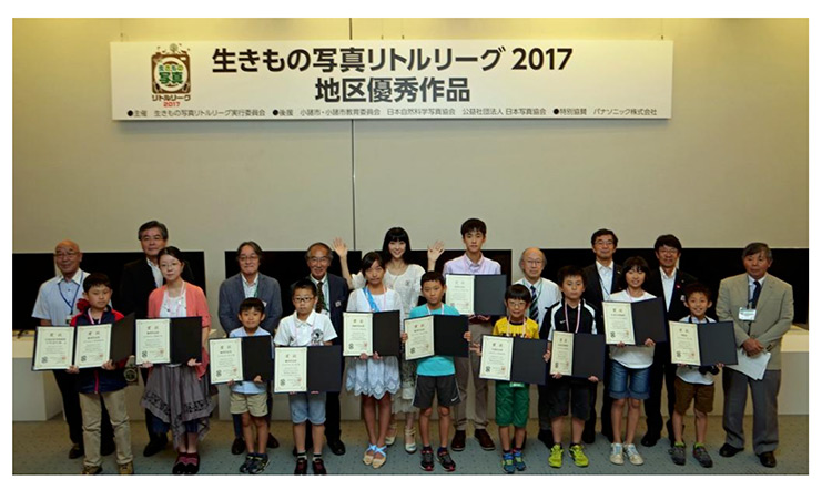 生きもの写真リトルリーグ、今年も開催