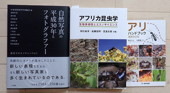 アフリカ昆虫学とアリハンドブック