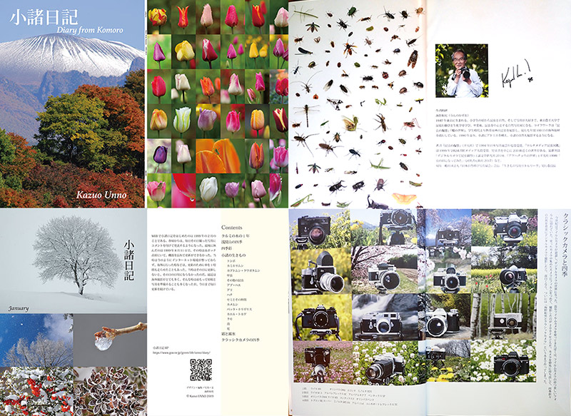 「小諸日記20年」写真展図録、最終販売のお知らせ