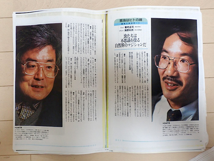 養老孟司さんとの新刊書　「虫は人の鏡　擬態の解剖学」