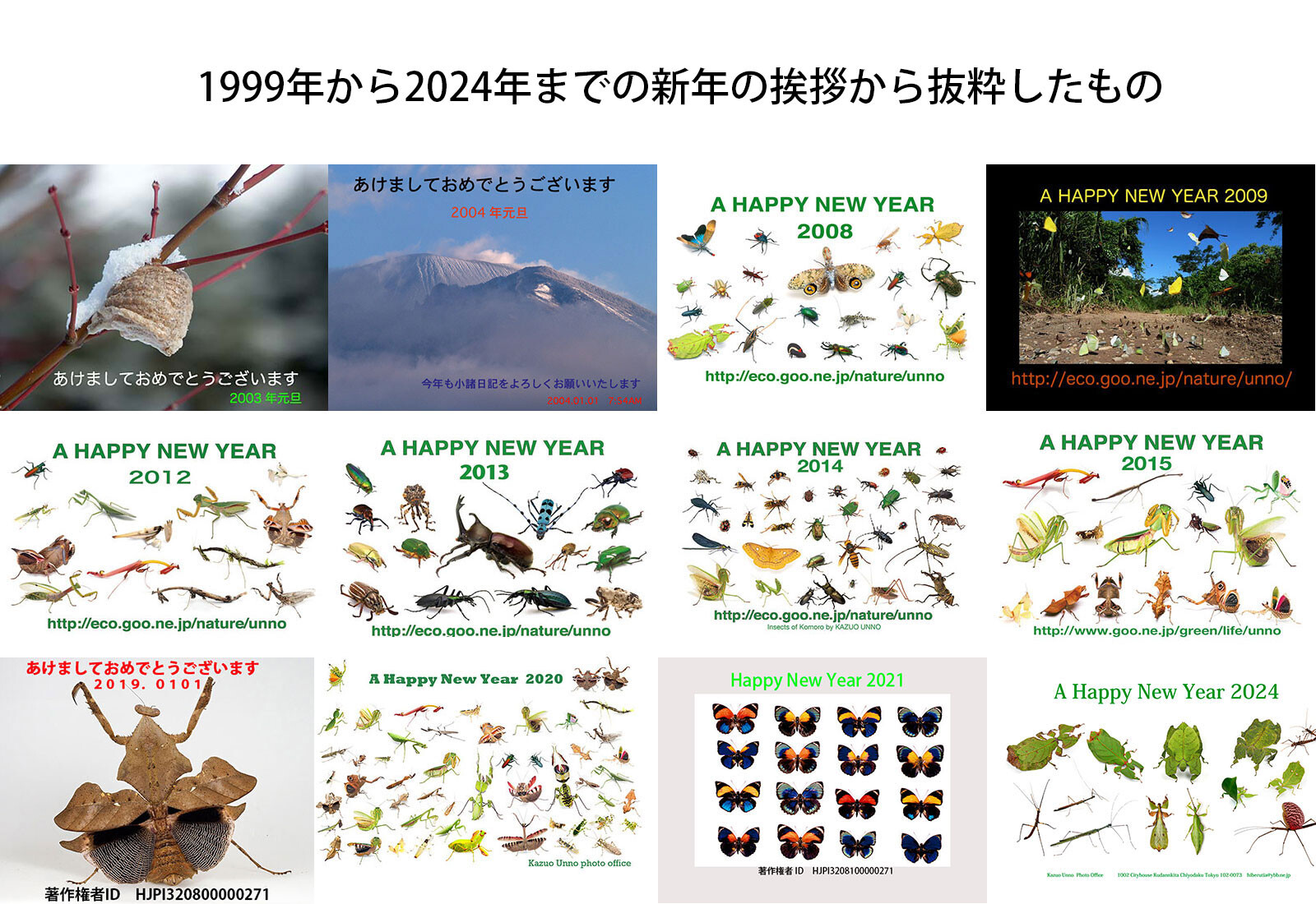 今年もお世話になりました